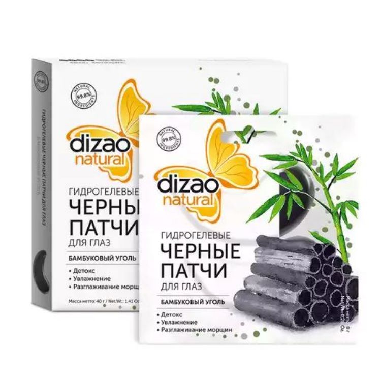 Obrázok z Hydrogélové náplasti na oči -  5ks - Dizao