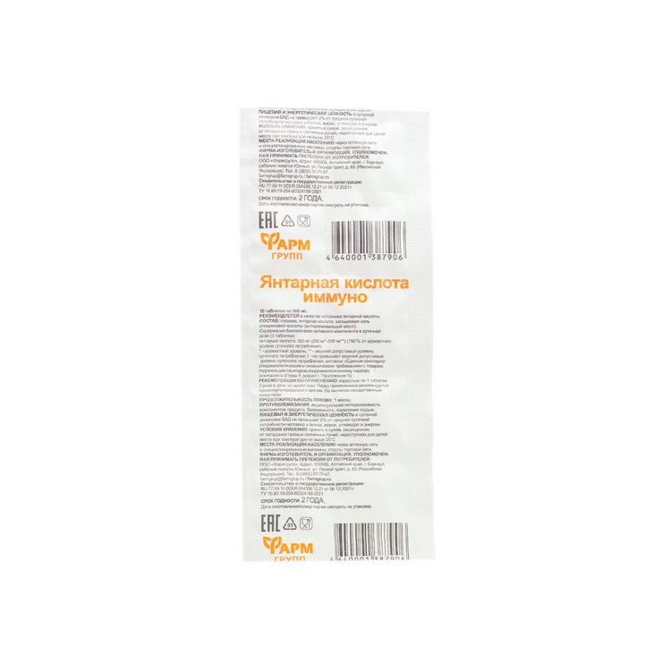 Obrázok z HealthNA Kyselina jantárová immuno - 10 tabliet/5g - PharmGroup