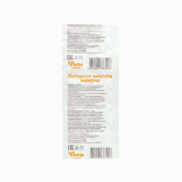 Obrázok z Kyselina jantárová immuno - 10 tabliet/5g - PharmGroup