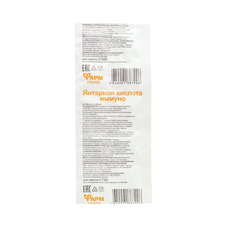 Obrázok z Kyselina jantárová immuno - 10 tabliet/5g - PharmGroup